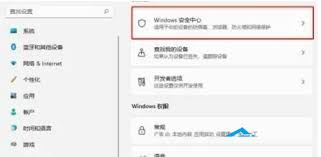 如何在Windows 11中关闭自动删除恶意文件功能
