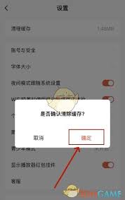 红果短剧缓存怎么清除