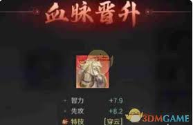 三国谋定天下马匹特技效果有哪些