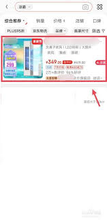 如何开启京东商品降价提醒