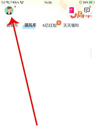 嘀嗒出行怎么修改电话号码