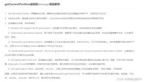 高德地图定位错误如何更正