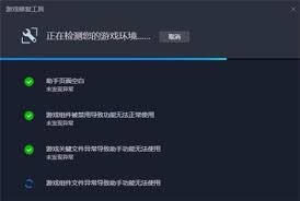 wegame打不开游戏如何解决