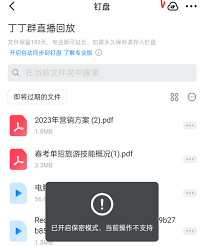如何在钉钉编辑表格
