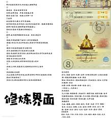 想不想修真冥界青莲地狱秘境地图通关攻略