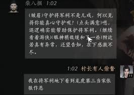 燕云十六声柴八捆对话选择攻略 高分通过技巧分享
