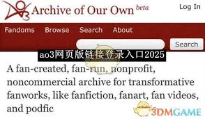 怎样获取ao3手机网页版2025年进入链接