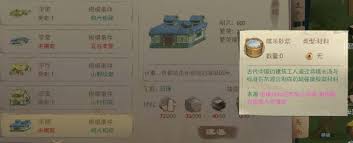 桃源记2如何获取糯米砂浆