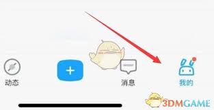 米游社如何查看通行证ID