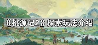桃源记2勇士玩法攻略