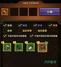 迷雾大陆炽源技能如何搭配
