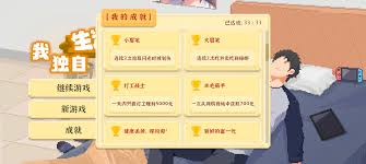 如何达成我独自生活中小眉笔与大眉笔成就