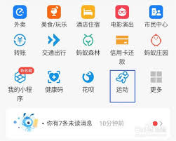 如何捐掉支付宝亚运火苗