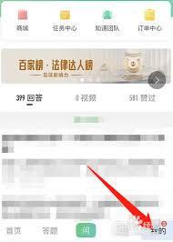百度知道账号退出登录步骤指南