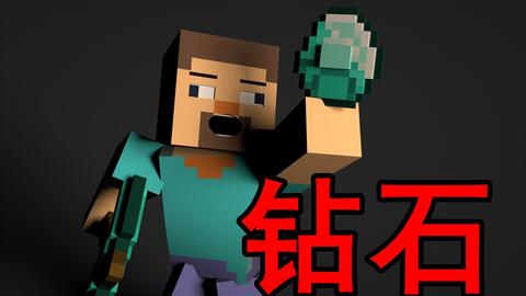 我的世界获取钻石指令：MC玩家必备技巧