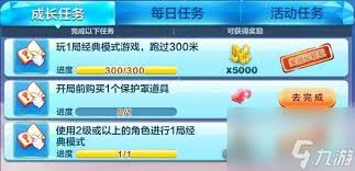 提升天天酷跑钻石获取技巧，精通游戏玩法