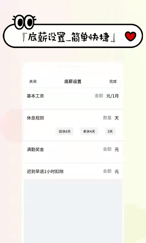 工资掌上记app免费下载-工资掌上记安卓最新版下载 - 91手游网