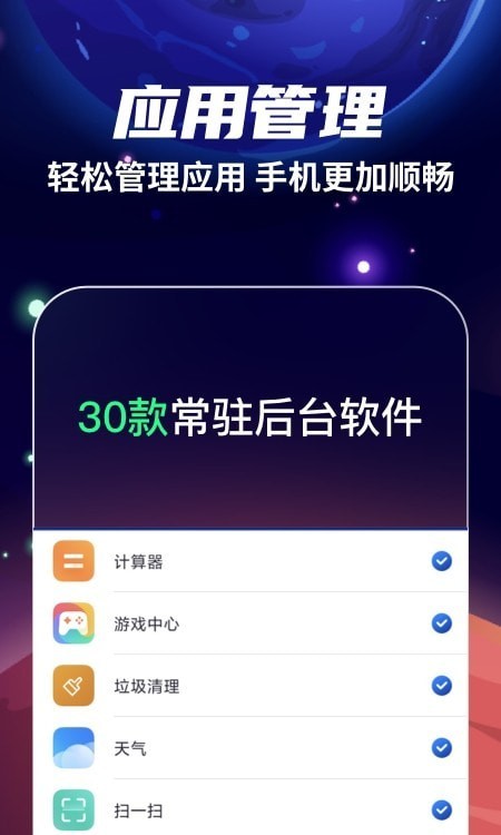 火箭清理1
