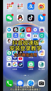 抖音更新后无法安装解决方法