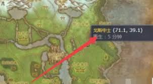 魔兽世界怀旧服领略恐惧任务攻略