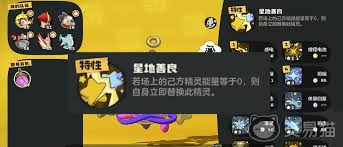 洛克王国世界小皮球技能如何搭配