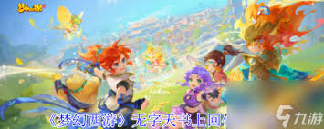 梦幻西游无字天书任务如何完成