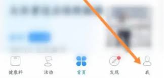 多锐智能健康秤app怎么绑定手机
