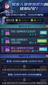 地下城与勇士起源中人造神纳波尔是什么