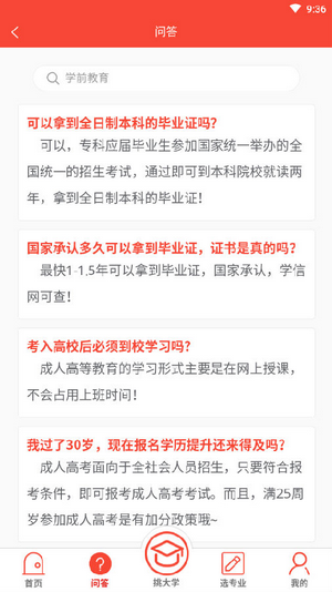 小果教育4