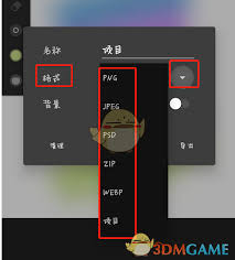painter怎么保存图片