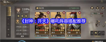 封神开天龟灵圣母如何搭配阵容