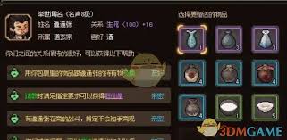 大侠立志传中最强的侠客是谁