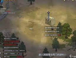 部落与弯刀流程如何完成