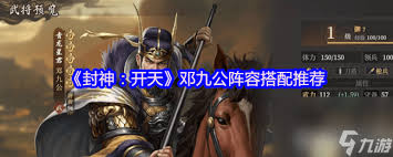封神开天孙悟空前期如何搭配阵容