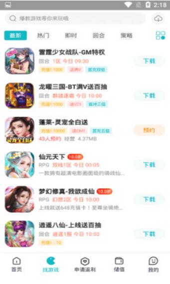 和弦手游1