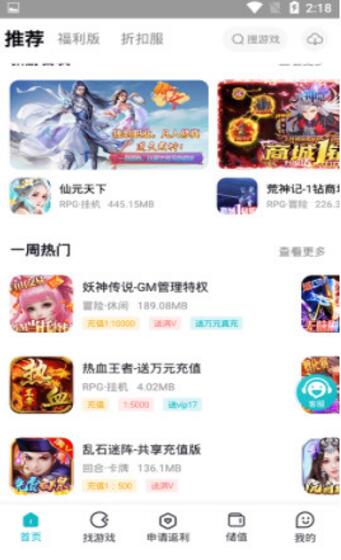 和弦手游2