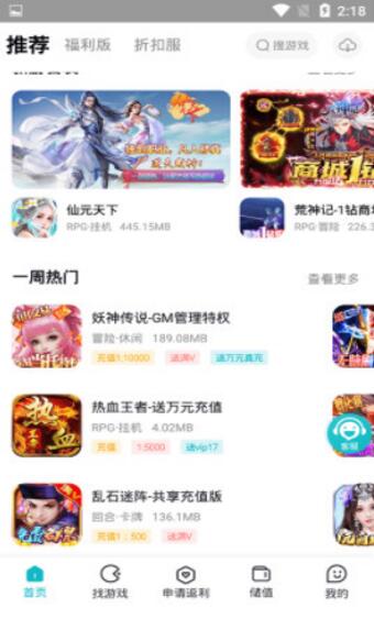 和弦手游3