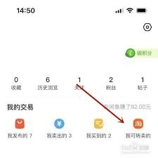 闲鱼怎么实现淘宝转卖