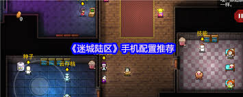迷城陆区大厅如何配置