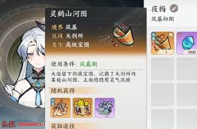 掌门下山筑基期如何突破