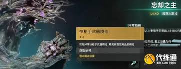 七日世界雪国模组如何获取