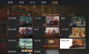 燕云十六声雏燕衔礼任务攻略
