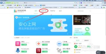 夸克浏览器网页版使用方法
