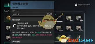 七日世界怎么抗寒