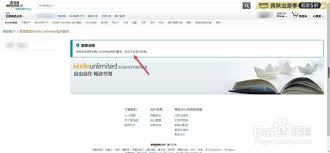 kindle如何开通会员