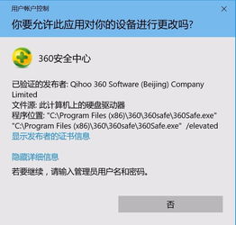win10管理员账号换头像失败