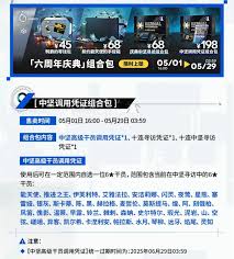 明日方舟198六星自选礼包选哪个好