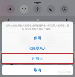 如何在手机上连接并使用airdrop