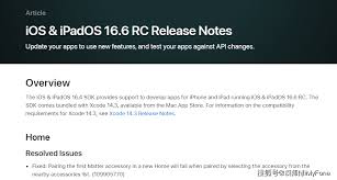 iOS 16.6 RC和正式版的更新内容和区别是什么
