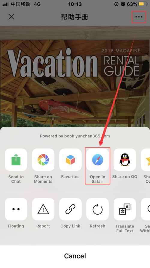 在 iPhone 上从 PDF 获取文本的 3 种方法